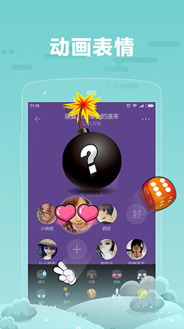 糖糖语音app