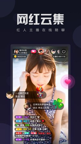 蜜柚直播免费