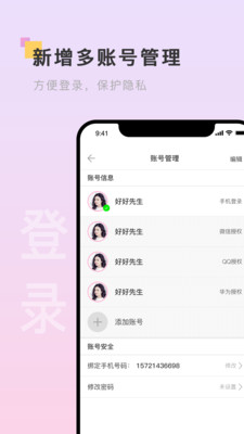 浅言app