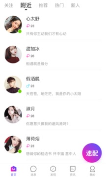 me交友app官网