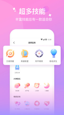花吱app线下陪玩