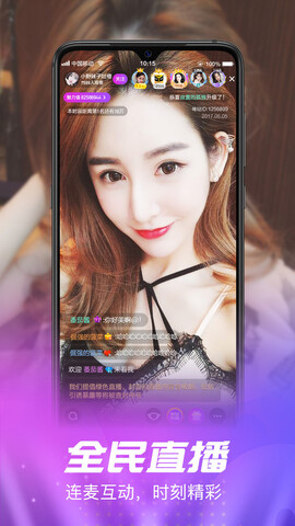 六天直播app