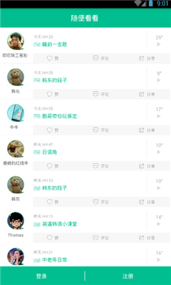 叨叨app安卓版