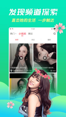 夏娃app苹果免费版新版