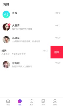 me交友app官网