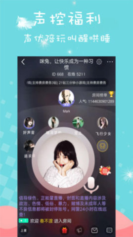 咪兔视频app