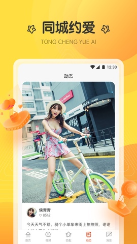萤火直播间最新版本app