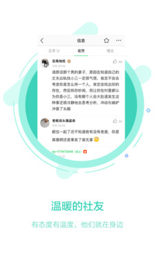 畅说108苹果版