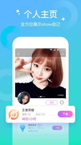 花吱app线下陪玩