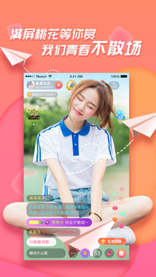 易直播app免费版