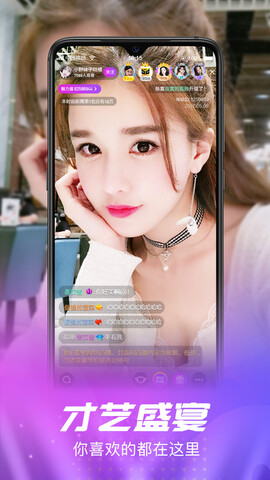 六天直播app