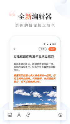 新浪博客手机版