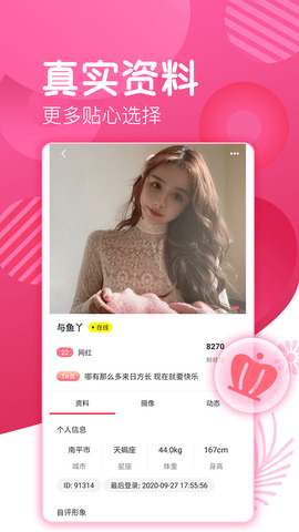 爱浪直播app免费版