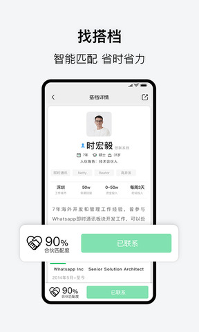 会合app官方版