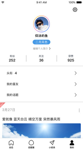蛋蛋app