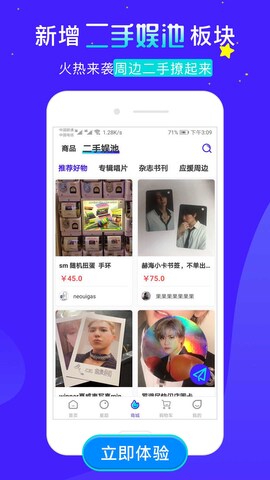 一直娱官网版