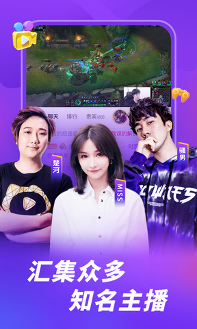 虎牙直播官方app