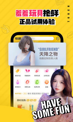 他趣app官方