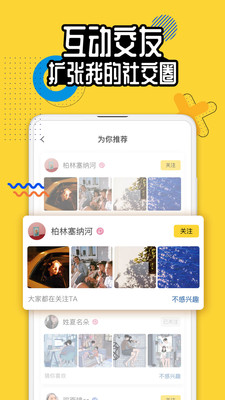 狐友app官网