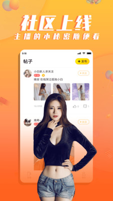 氧秀直播app