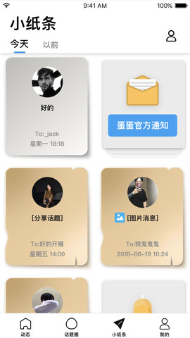 蛋蛋app