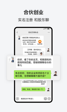 会合app官方版