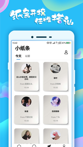 蛋蛋app交友软件