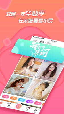 易直播app