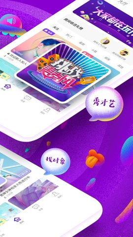 蜜趣交友app