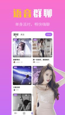 红颜app
