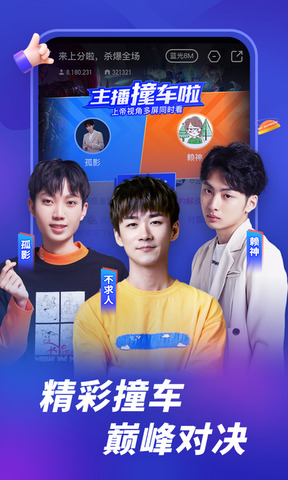 虎牙直播官方app