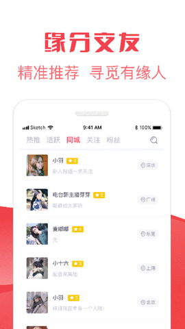 巧遇交友app