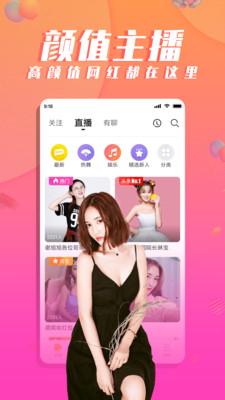 氧秀直播app