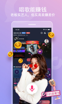 织音唱歌赚钱app