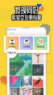 狐友app官网
