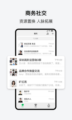 会合app官方版