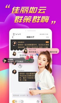 陌兔视频聊天交友