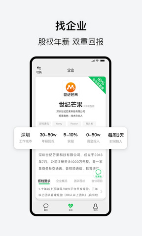 会合app官方版