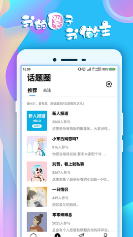 蛋蛋app交友软件