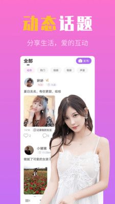 红颜app