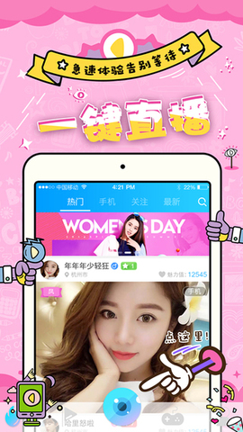 妖精直播盒子app