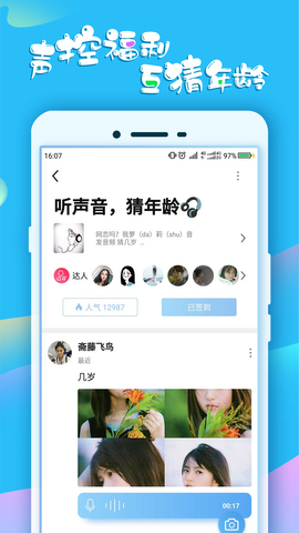 蛋蛋app交友软件