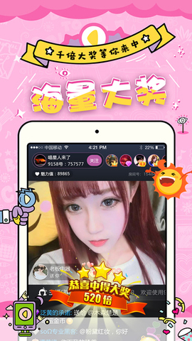 妖精直播盒子app