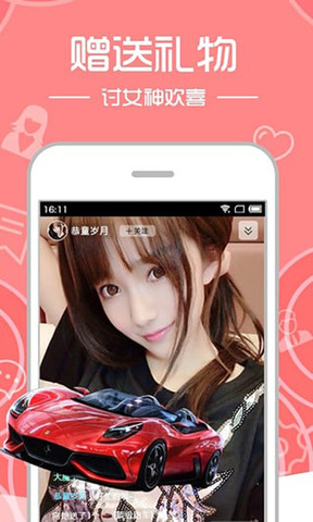 蜜橙直播app官方