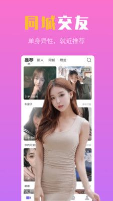 红颜app