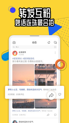 狐友app官网