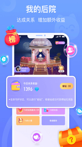 拍拍语音app