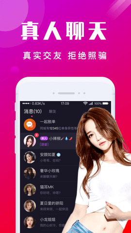 本地陌交友app