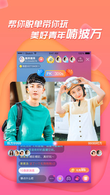 易直播app