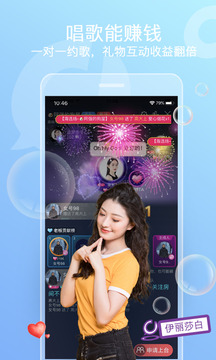 织音唱歌赚钱app